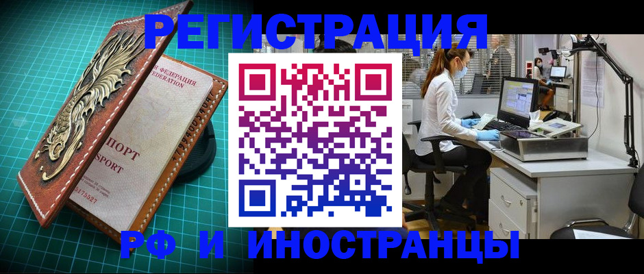 временная регистрация в квартире в Абазе