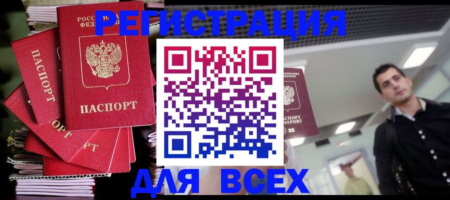 прописка паспорт в Абазе