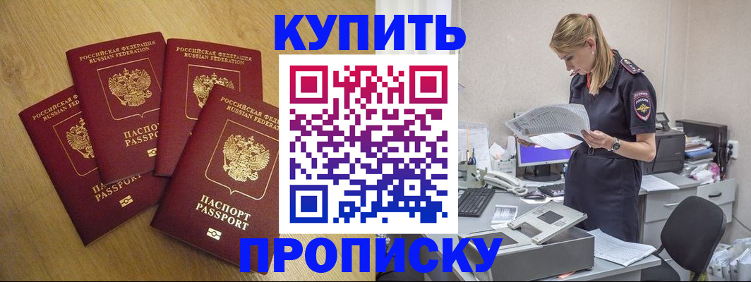 прописка для кредита в Абазе